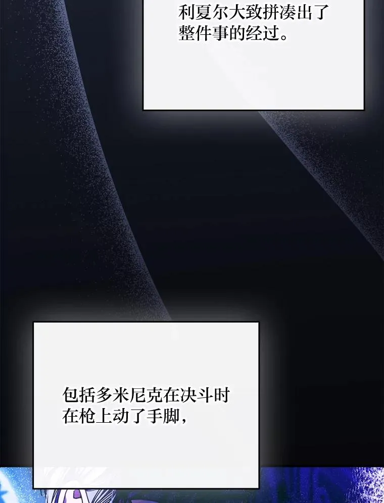 107.卑鄙的父亲5