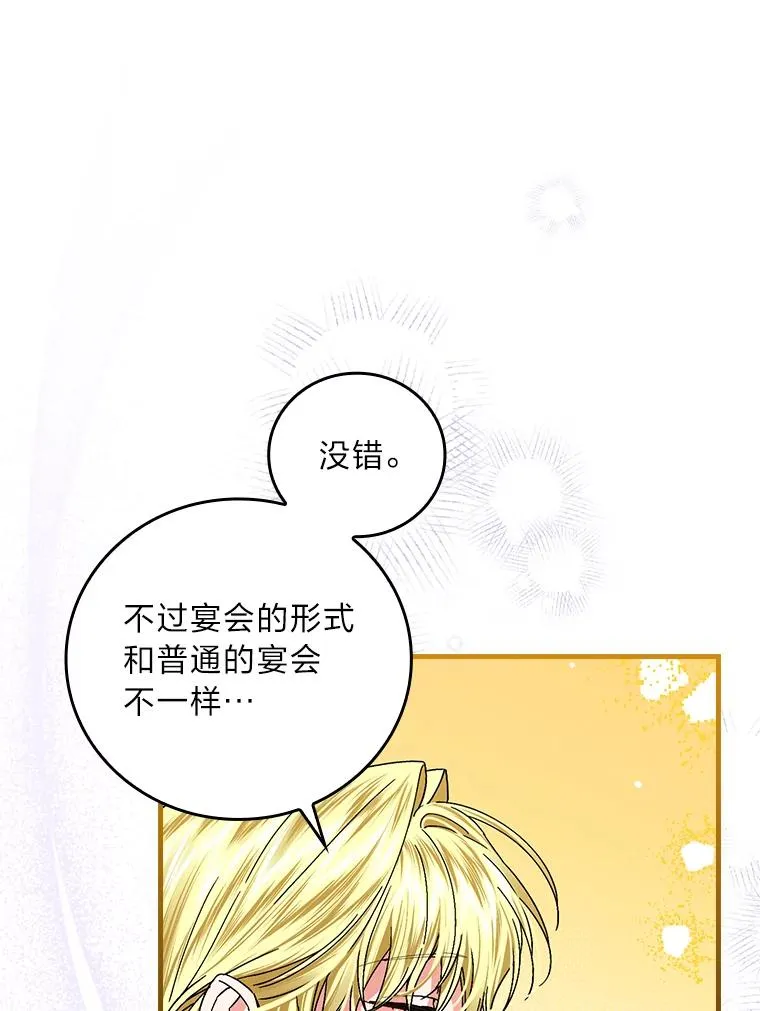 108.难以启齿85