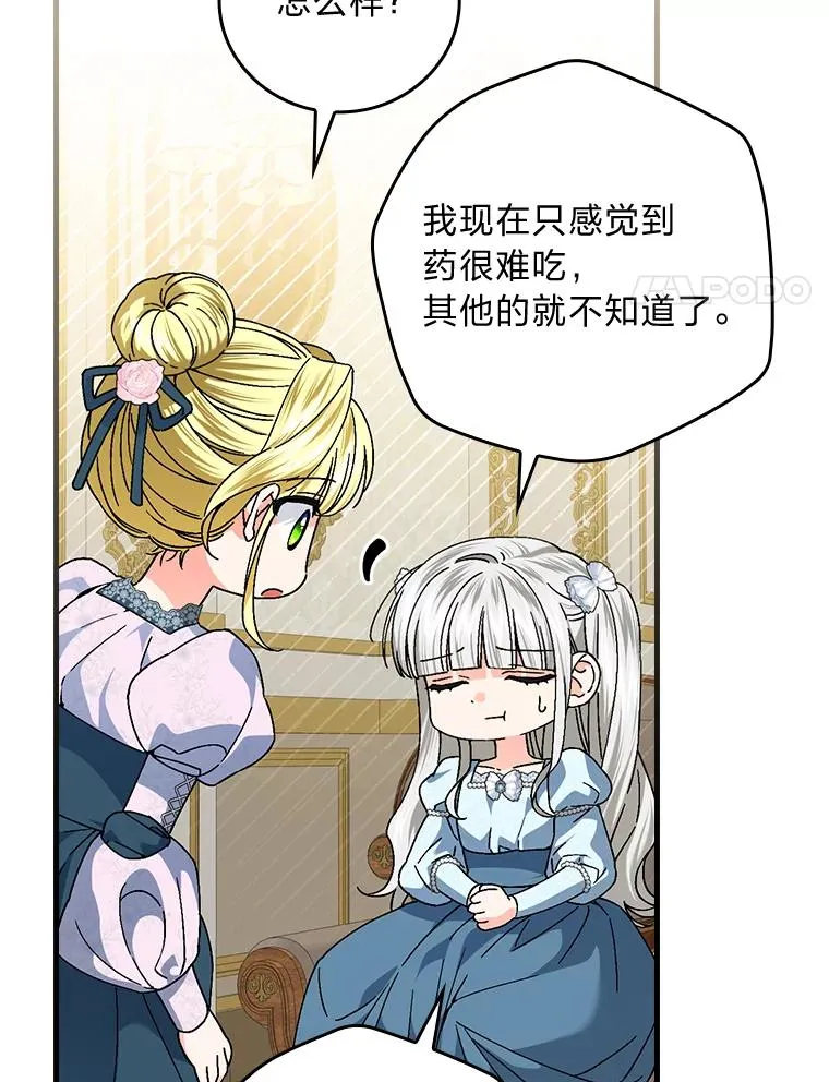 107.卑鄙的父亲107