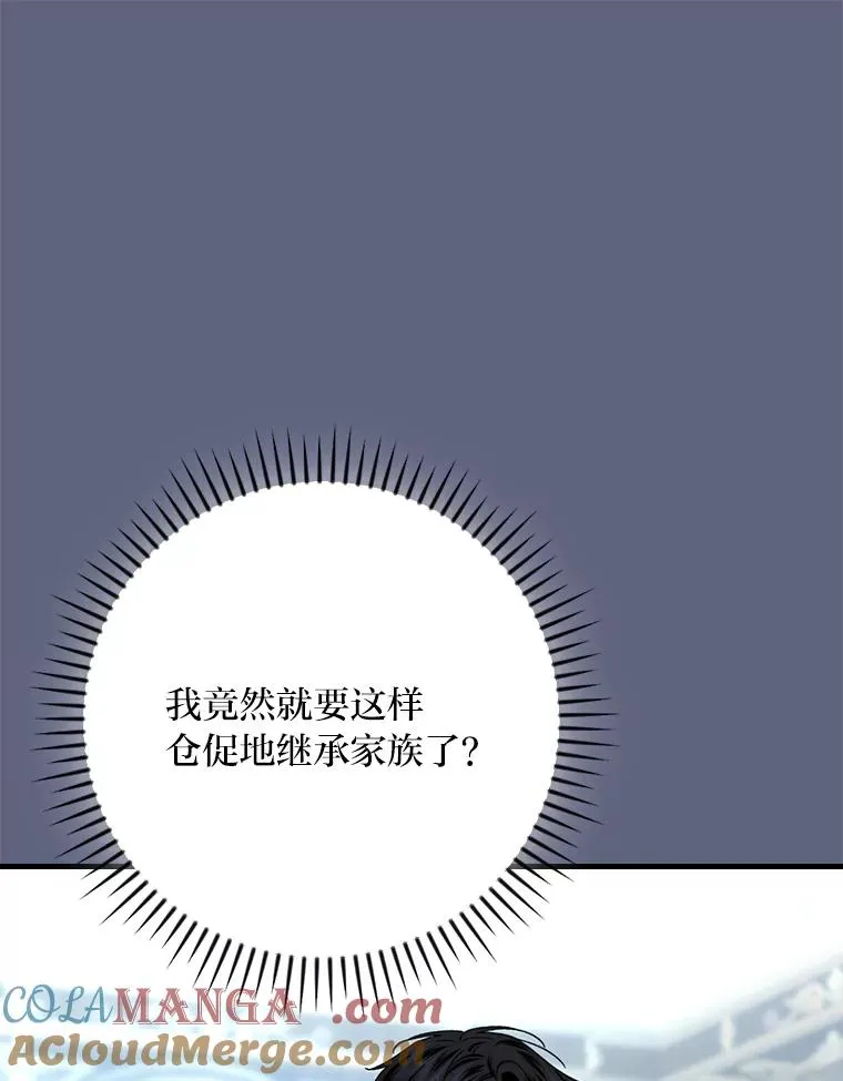 106.烧光过往88