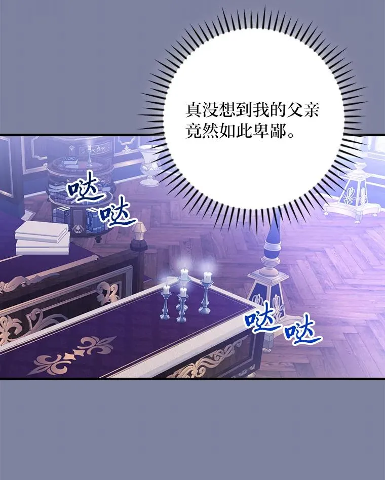 107.卑鄙的父亲18