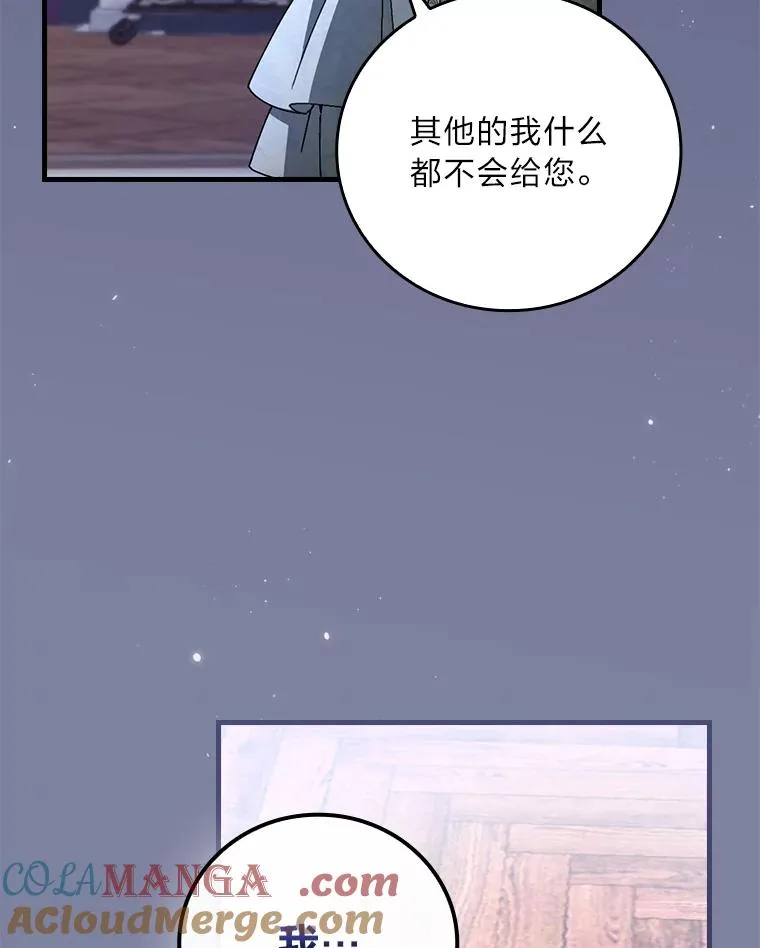107.卑鄙的父亲24