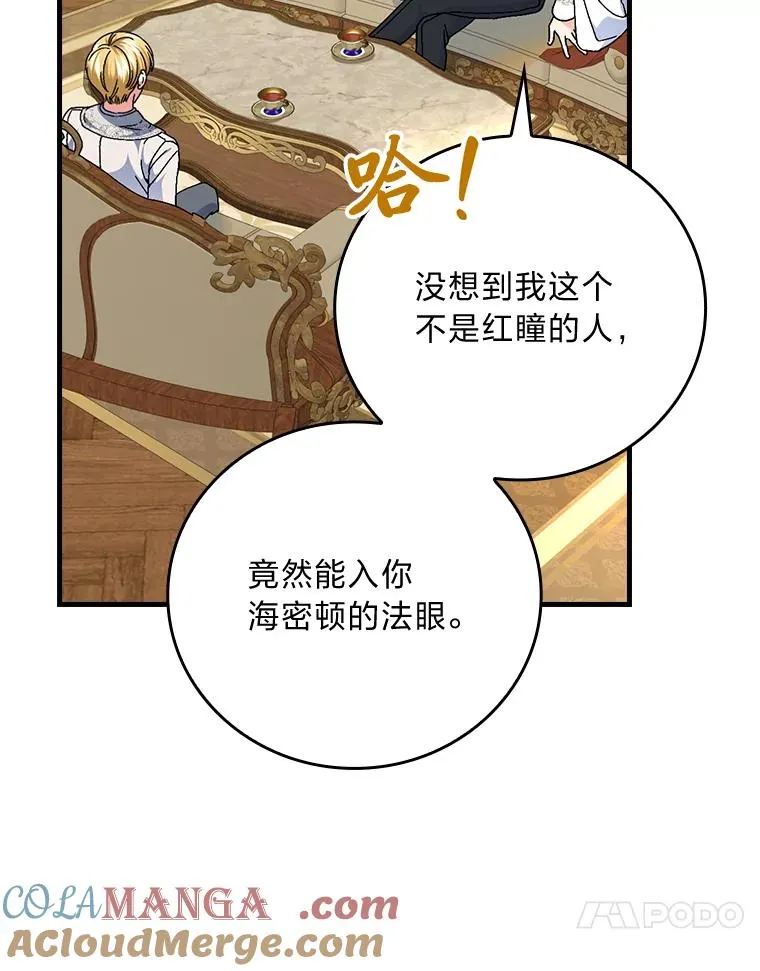 107.卑鄙的父亲40