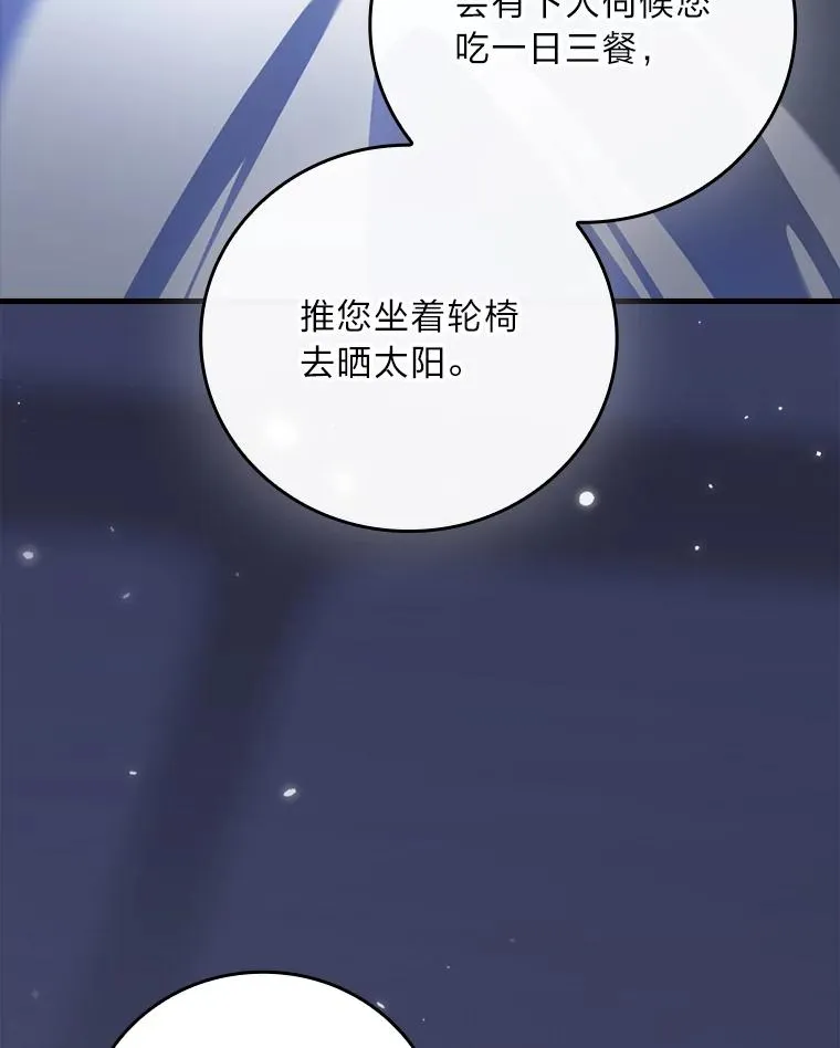107.卑鄙的父亲22