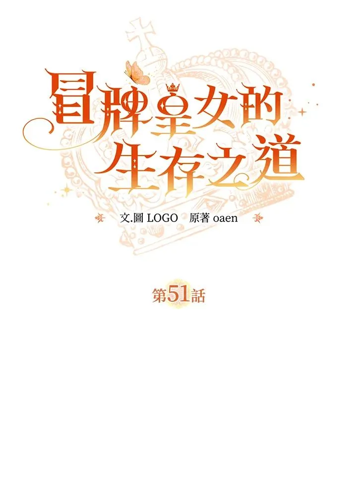 第51话14