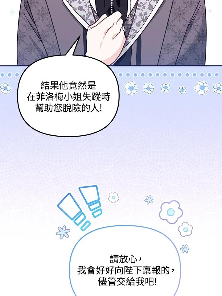 第53话97