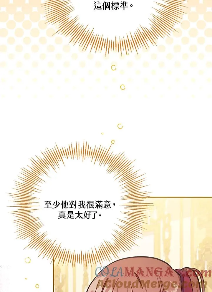第54话76
