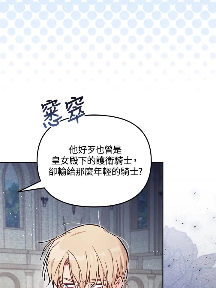 第53话99