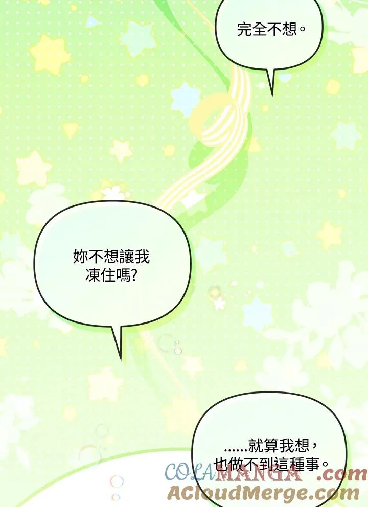 第54话72