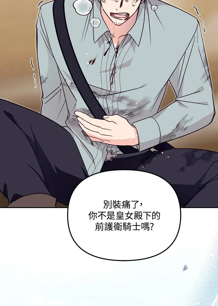 第53话77
