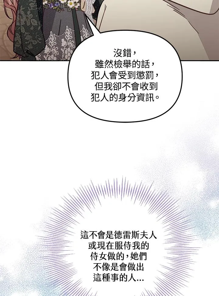 第51话82