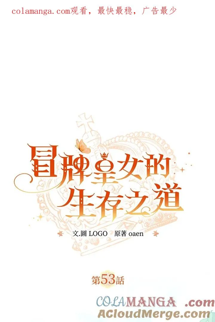 第53话0
