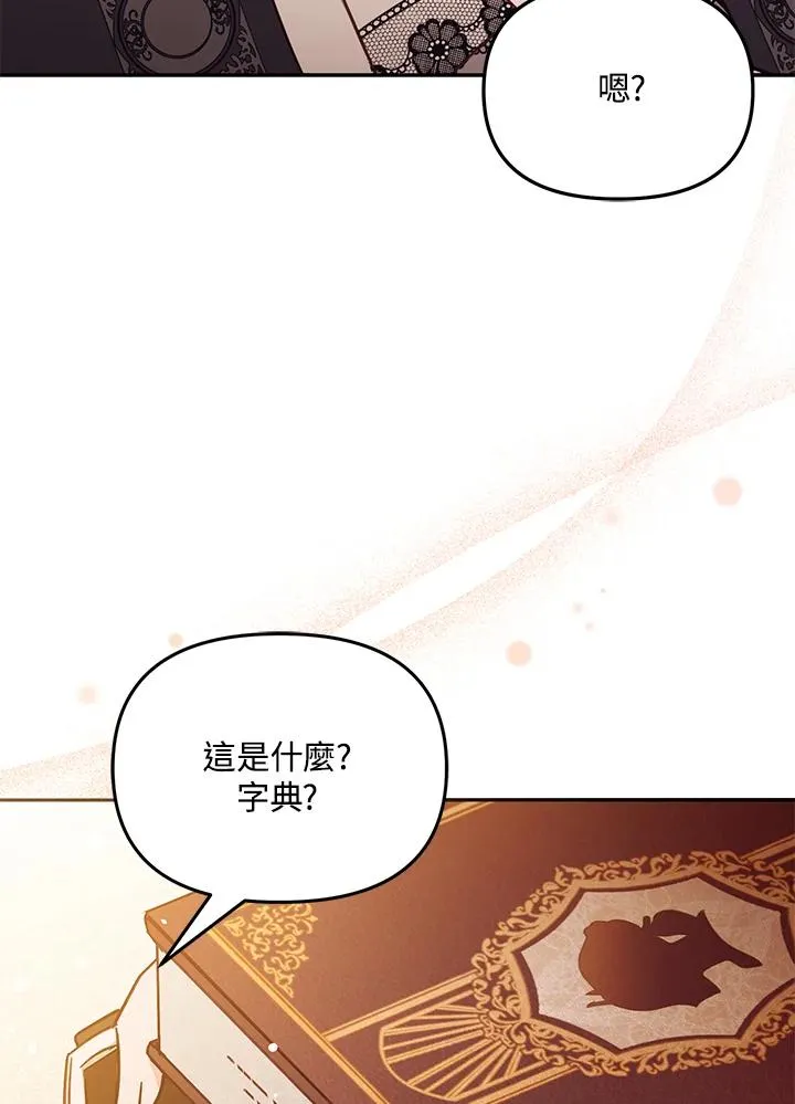 第54话106