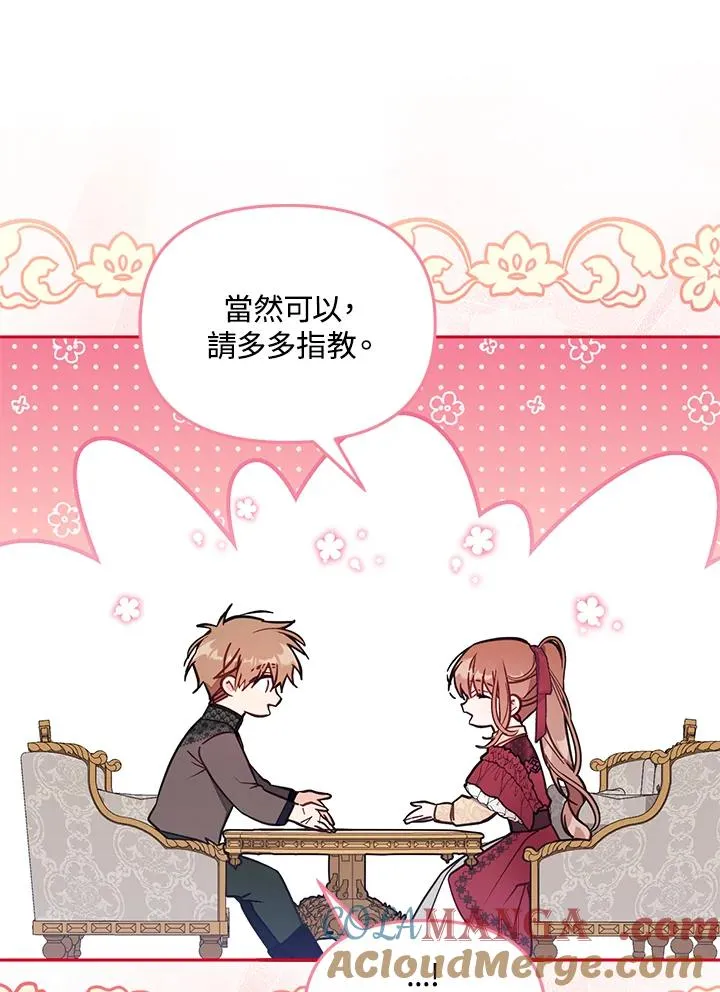 第54话80