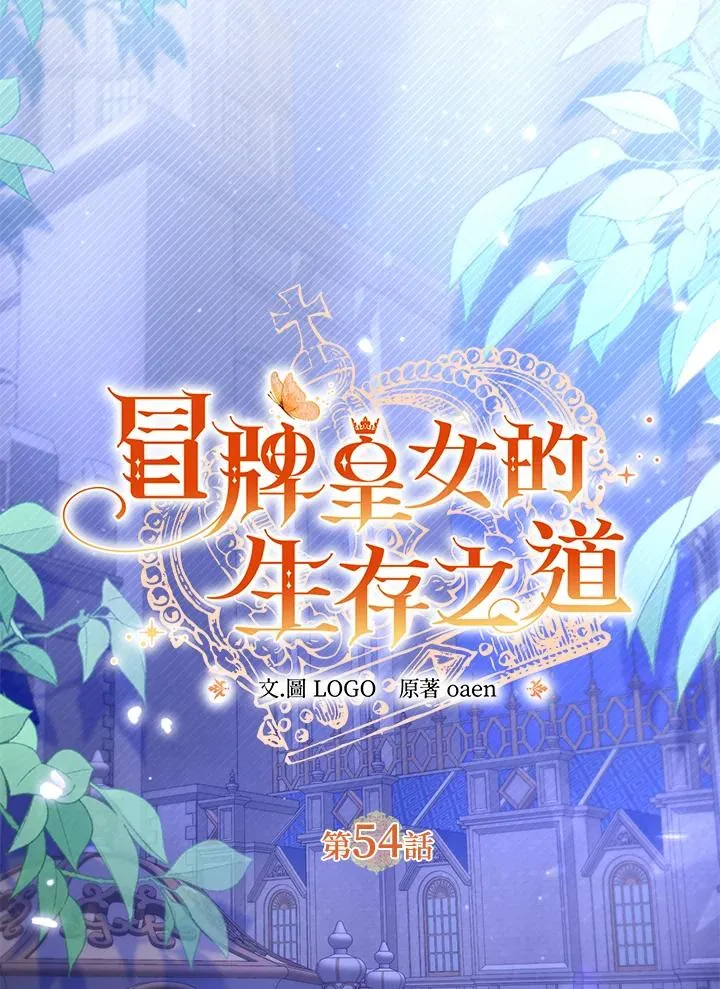 第54话54