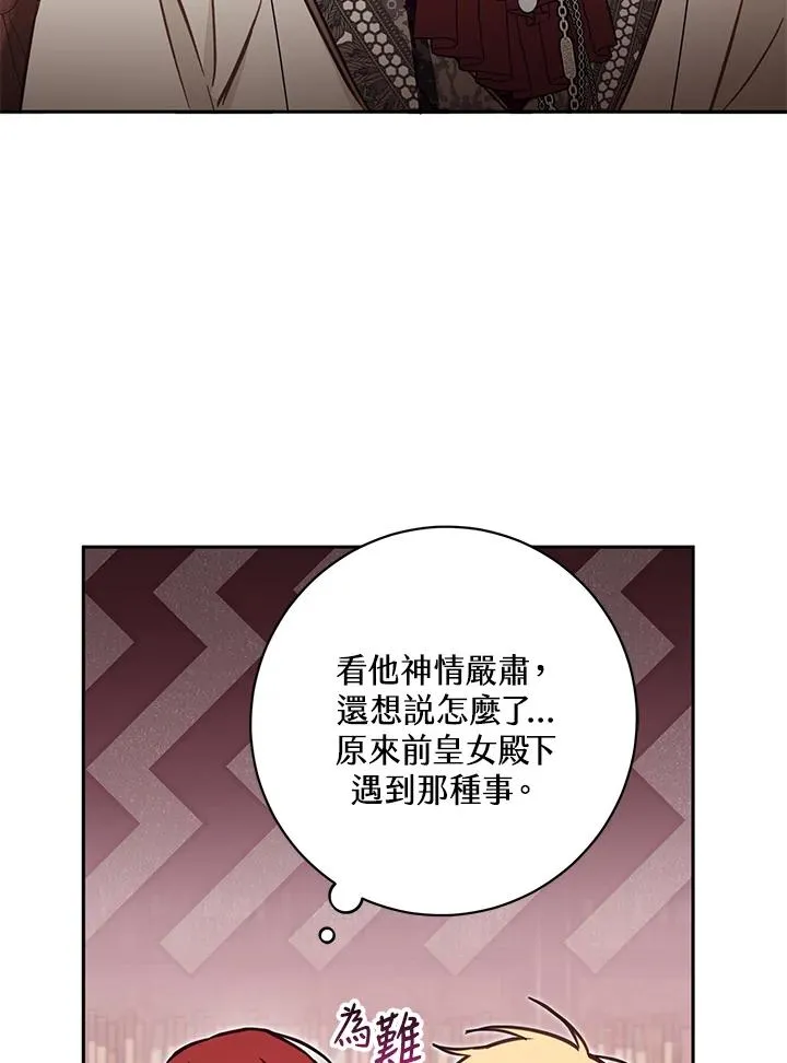第52话82