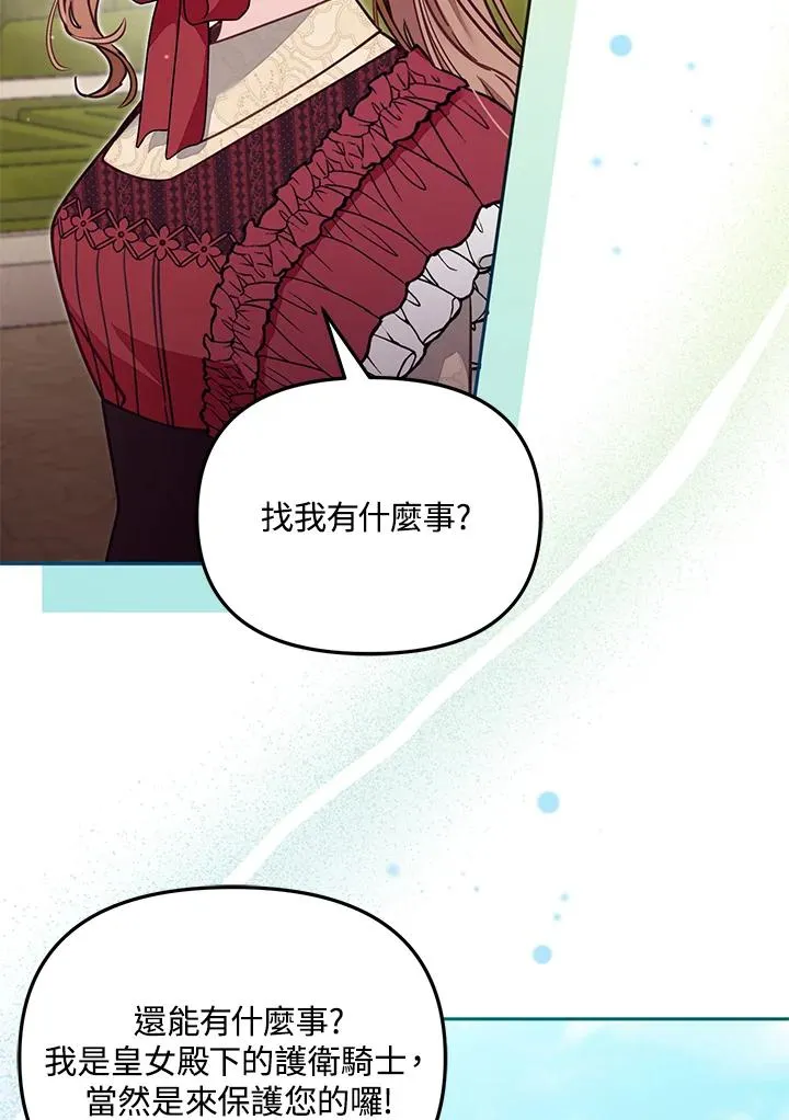 第53话7