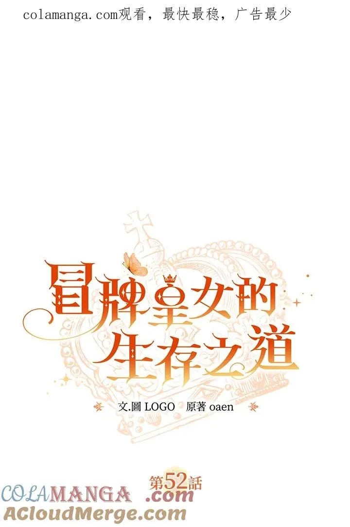 第52话0