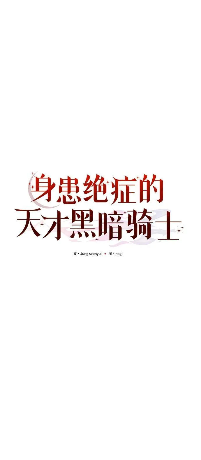 第77话66