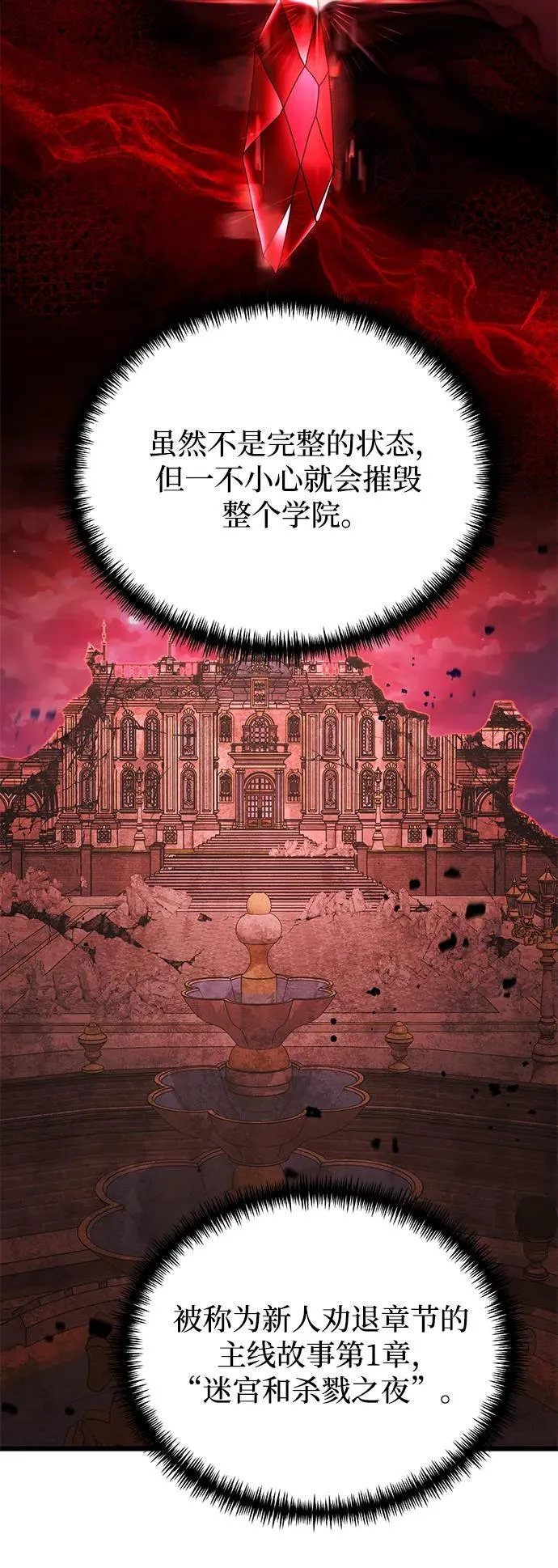 第75话52