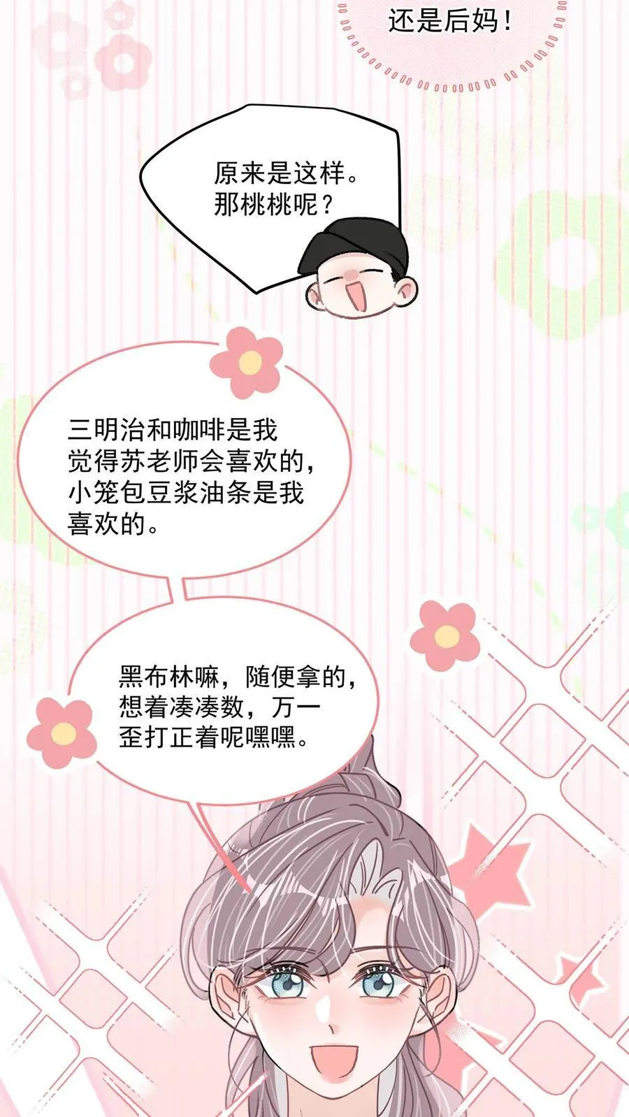 041 小朋友还在长身体21
