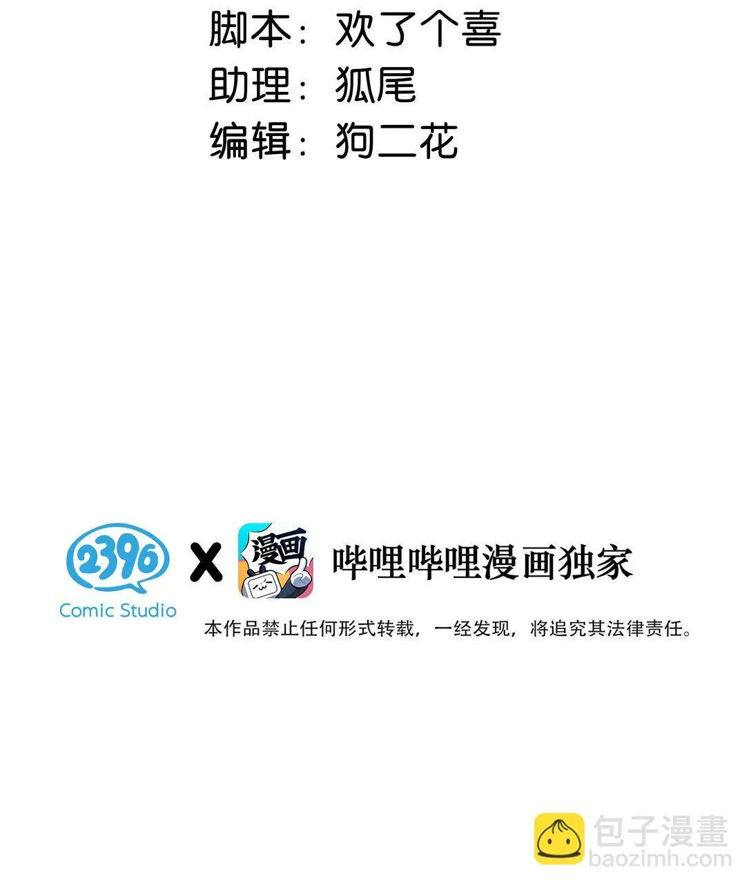 044 苏曼的腰，好想上手摸一把。2