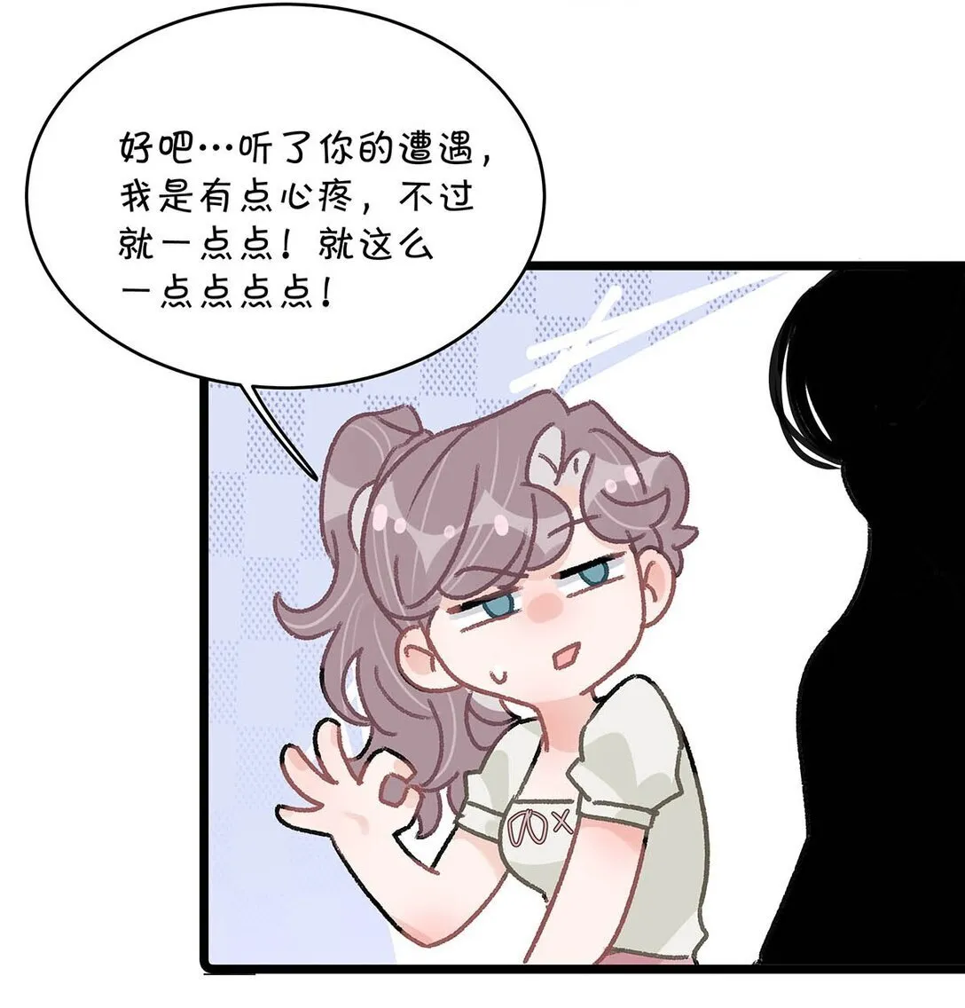 046 老感觉后妈在撩拨我？！36