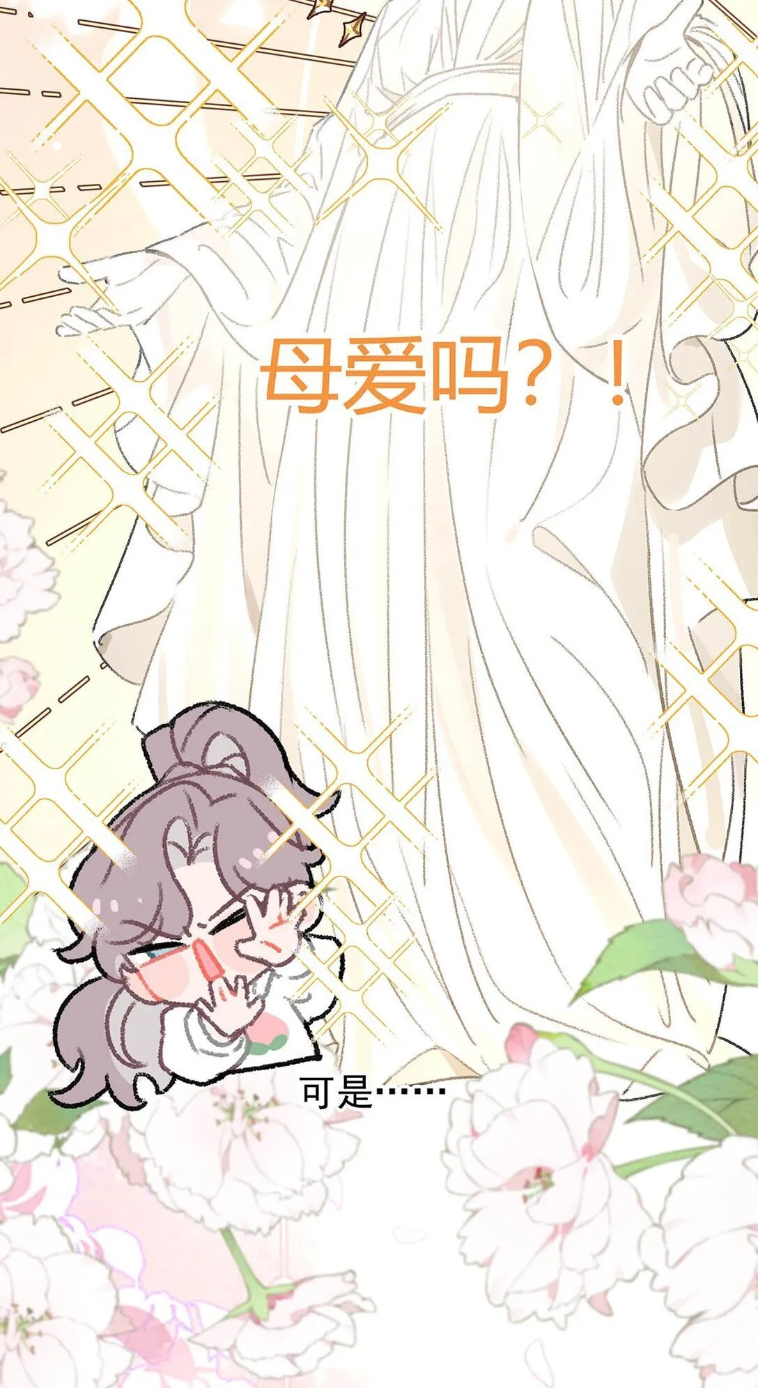 046 老感觉后妈在撩拨我？！28