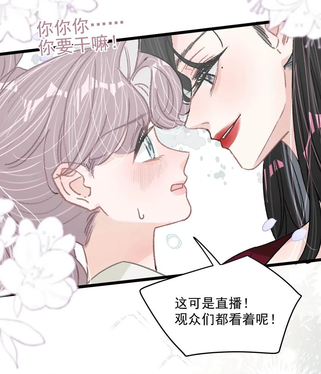 045 后妈要和我炒CP？6
