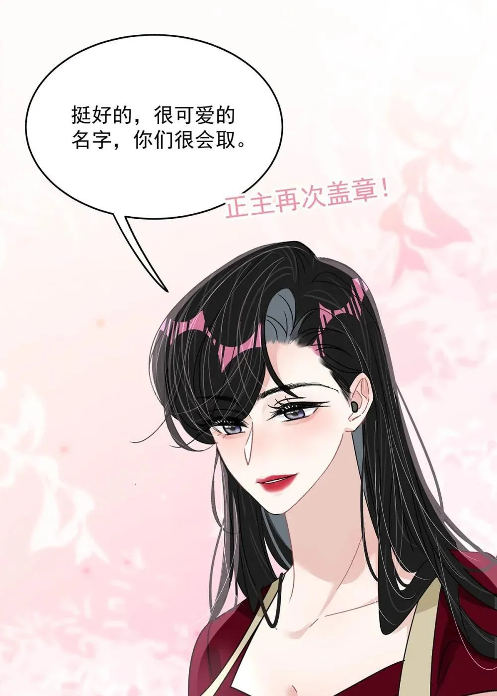 047 我们领证了。9