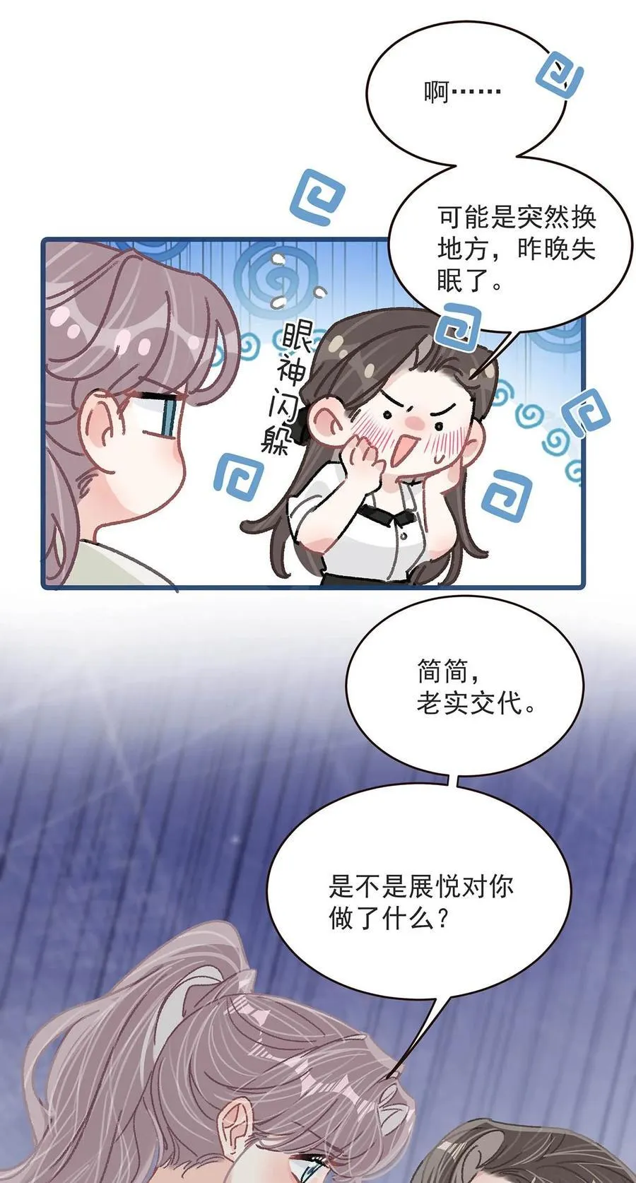 040 一起睡觉呀~31