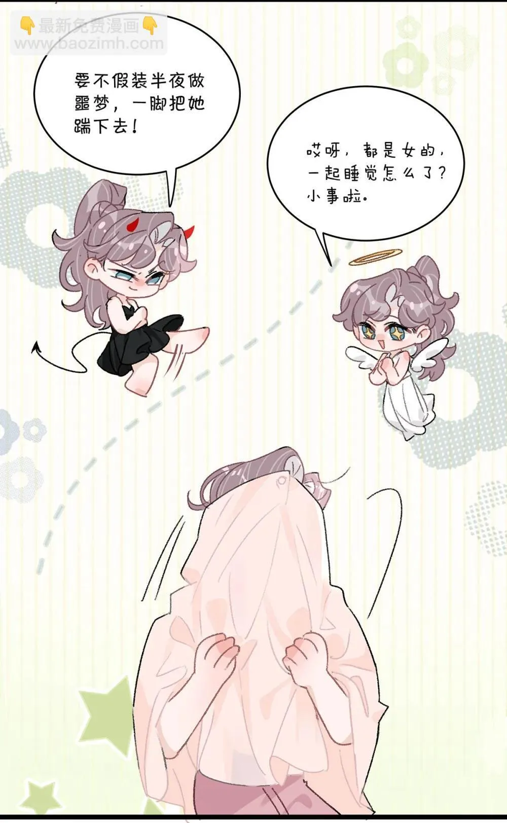 047 我们领证了。30