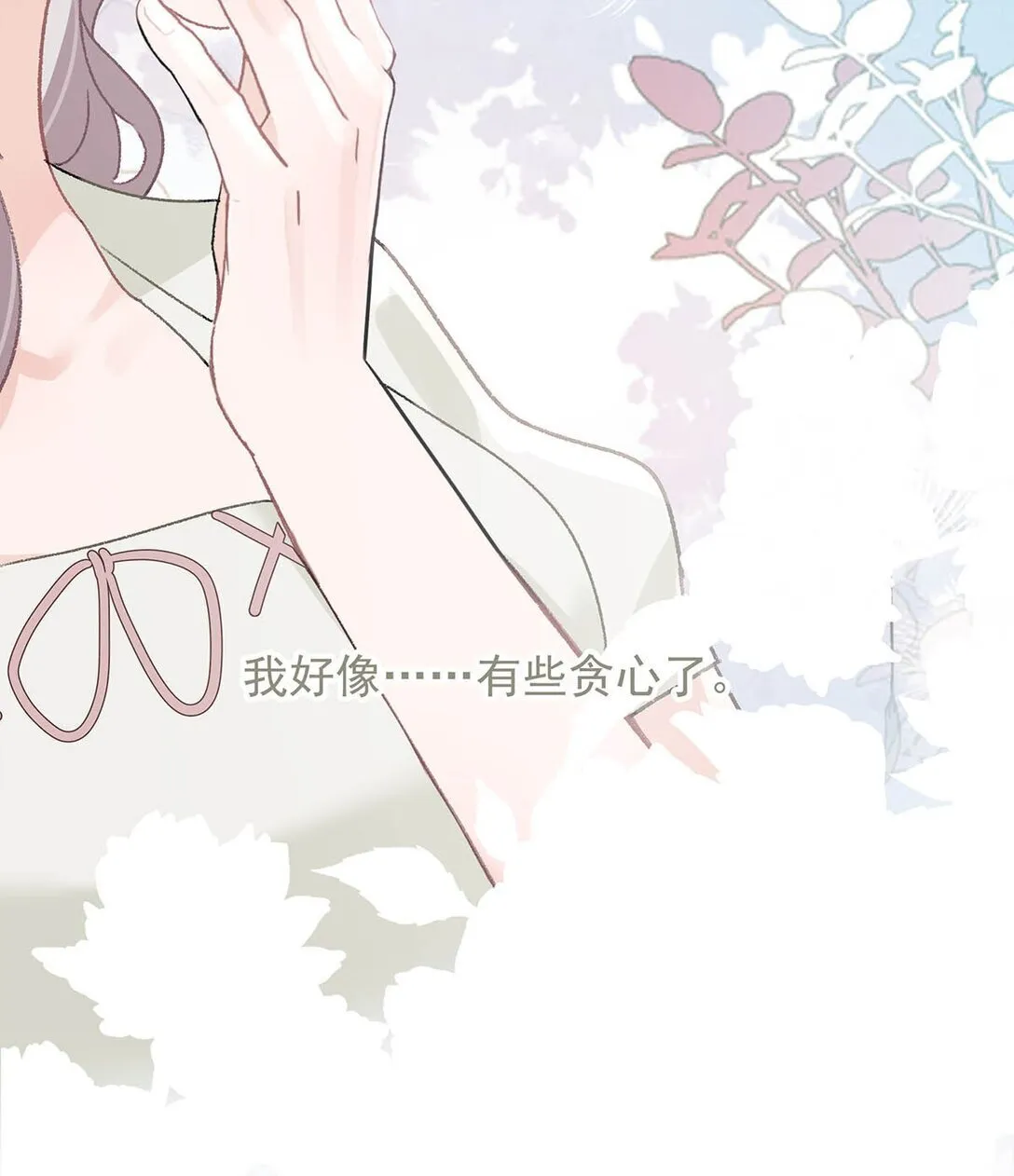 046 老感觉后妈在撩拨我？！33