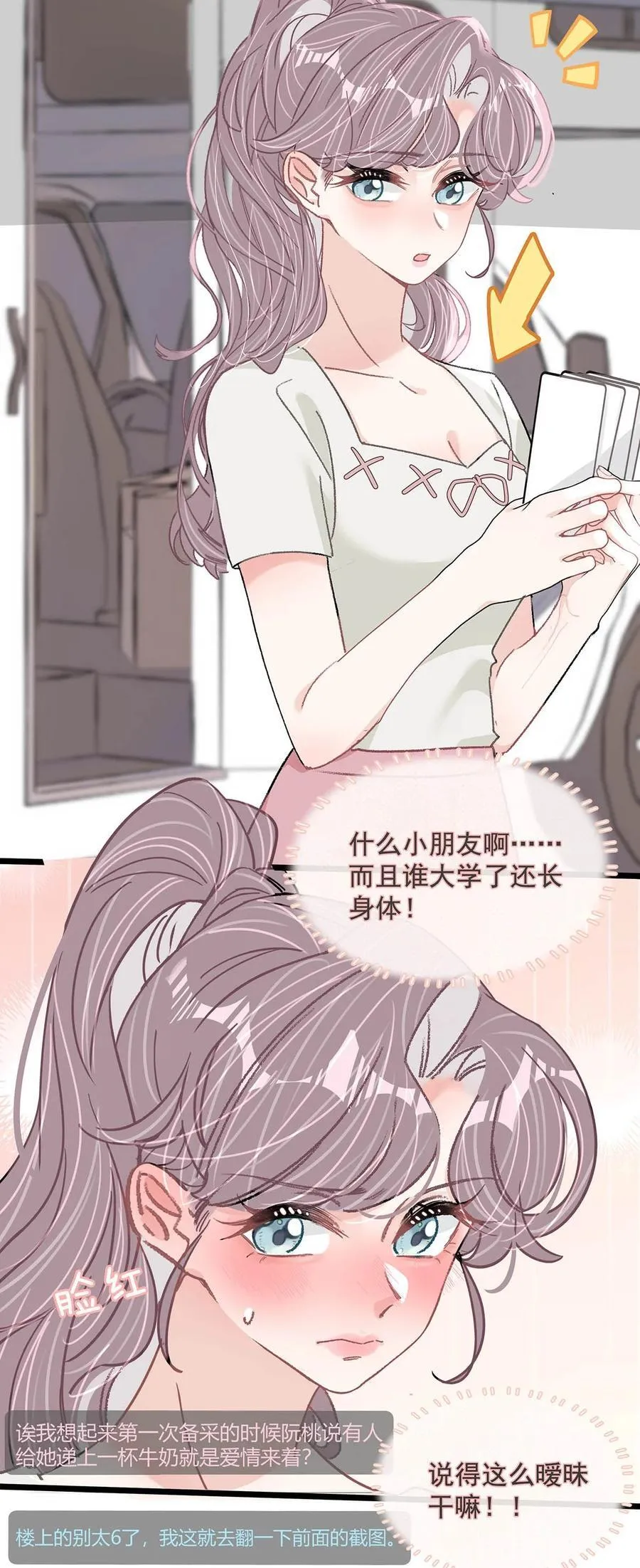 041 小朋友还在长身体17