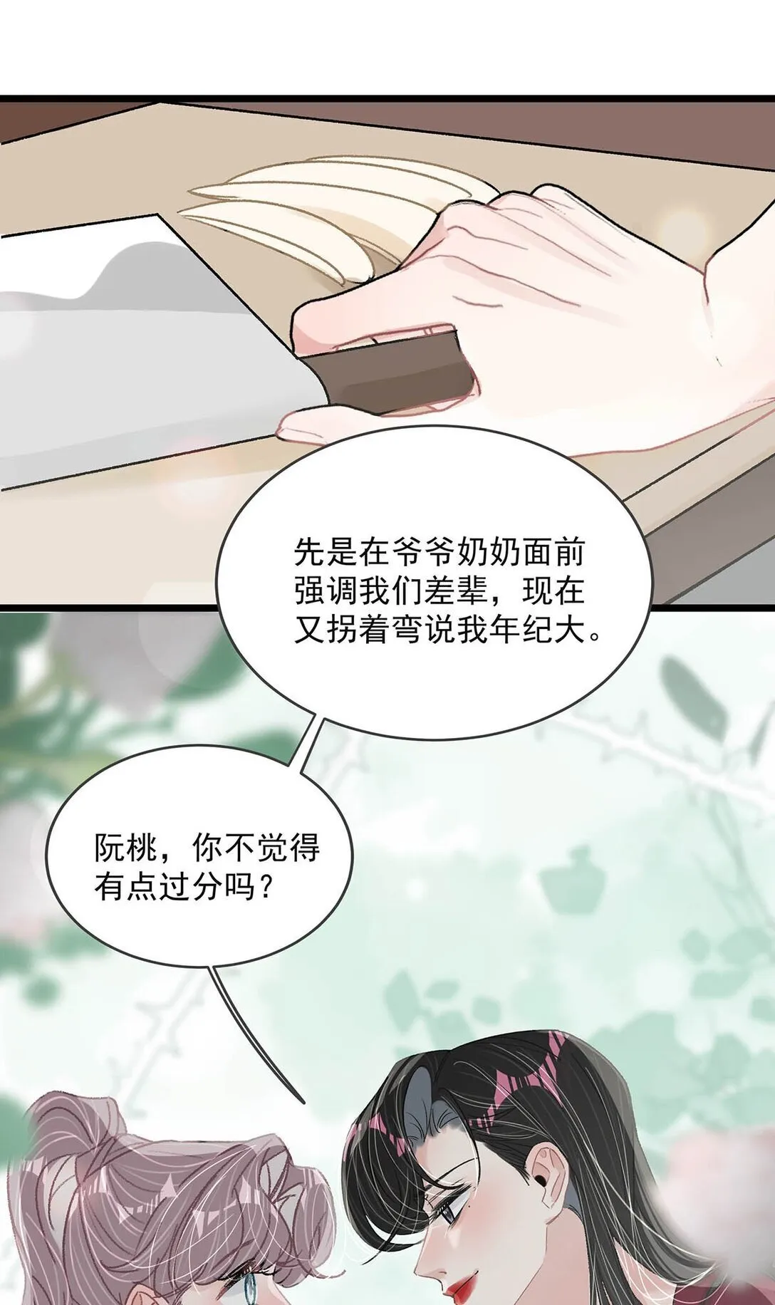 044 苏曼的腰，好想上手摸一把。32