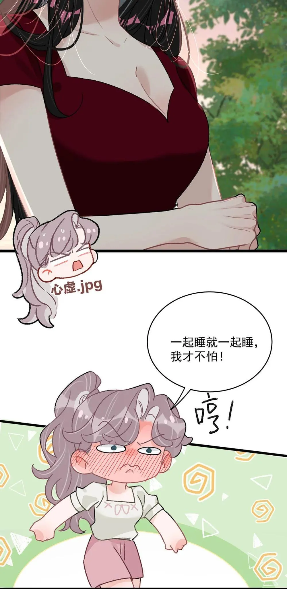 047 我们领证了。27