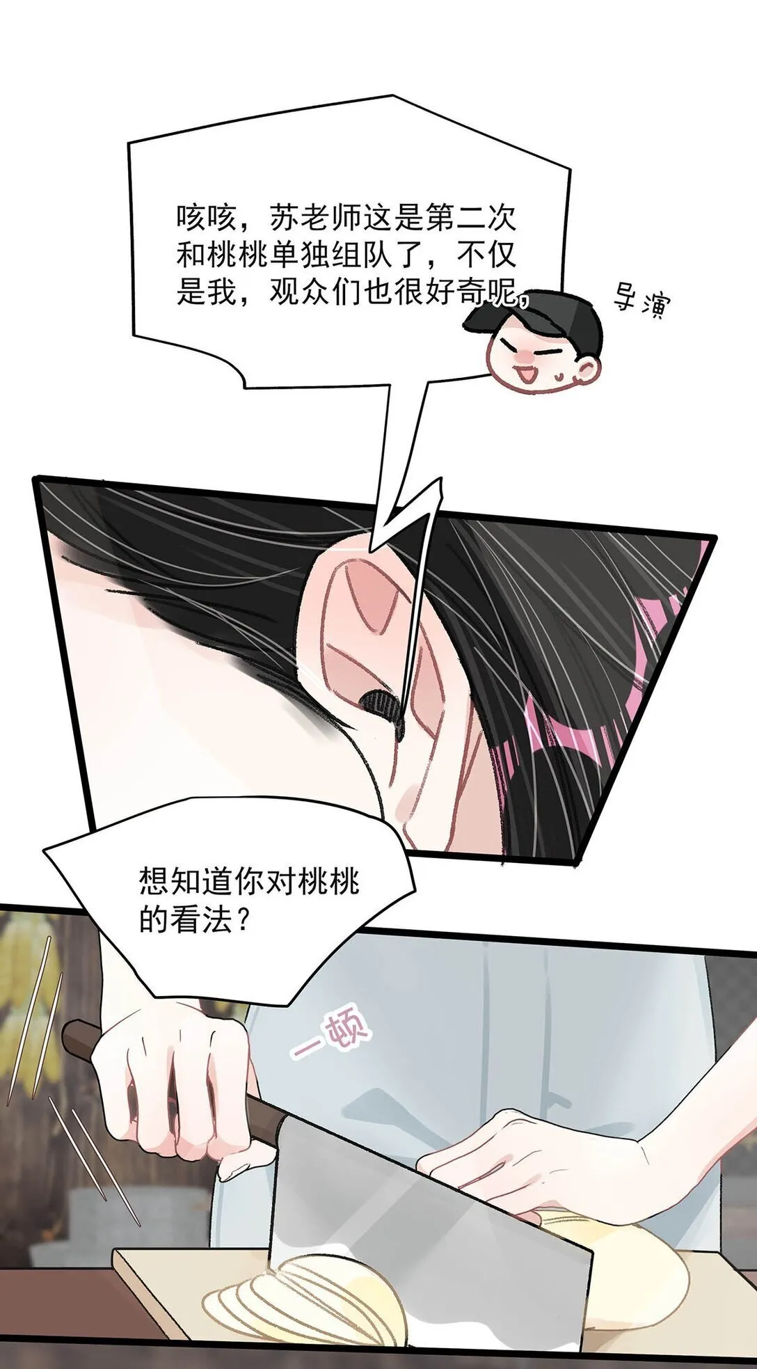 044 苏曼的腰，好想上手摸一把。27