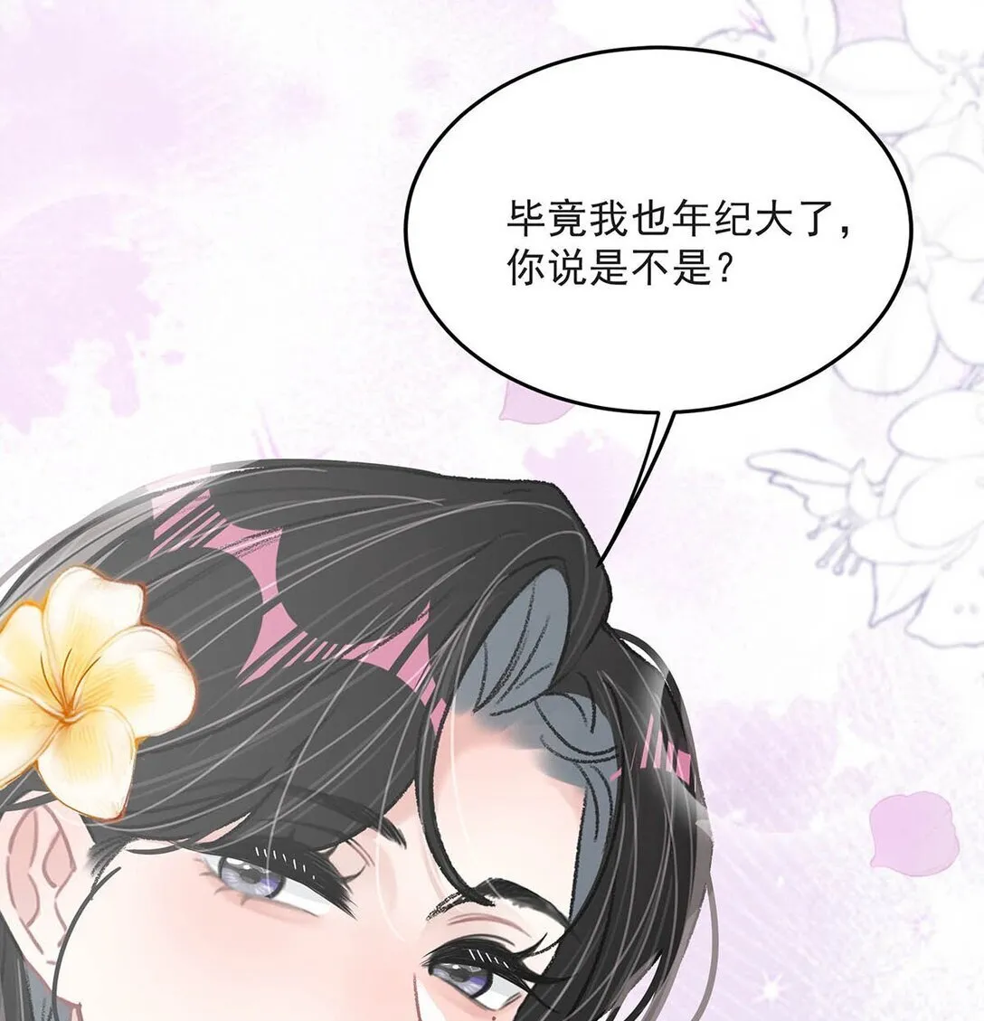 045 后妈要和我炒CP？39