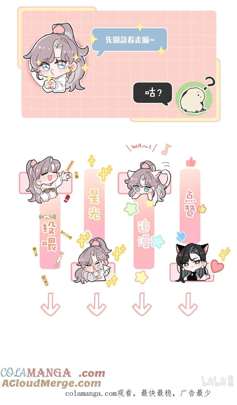 040 一起睡觉呀~36