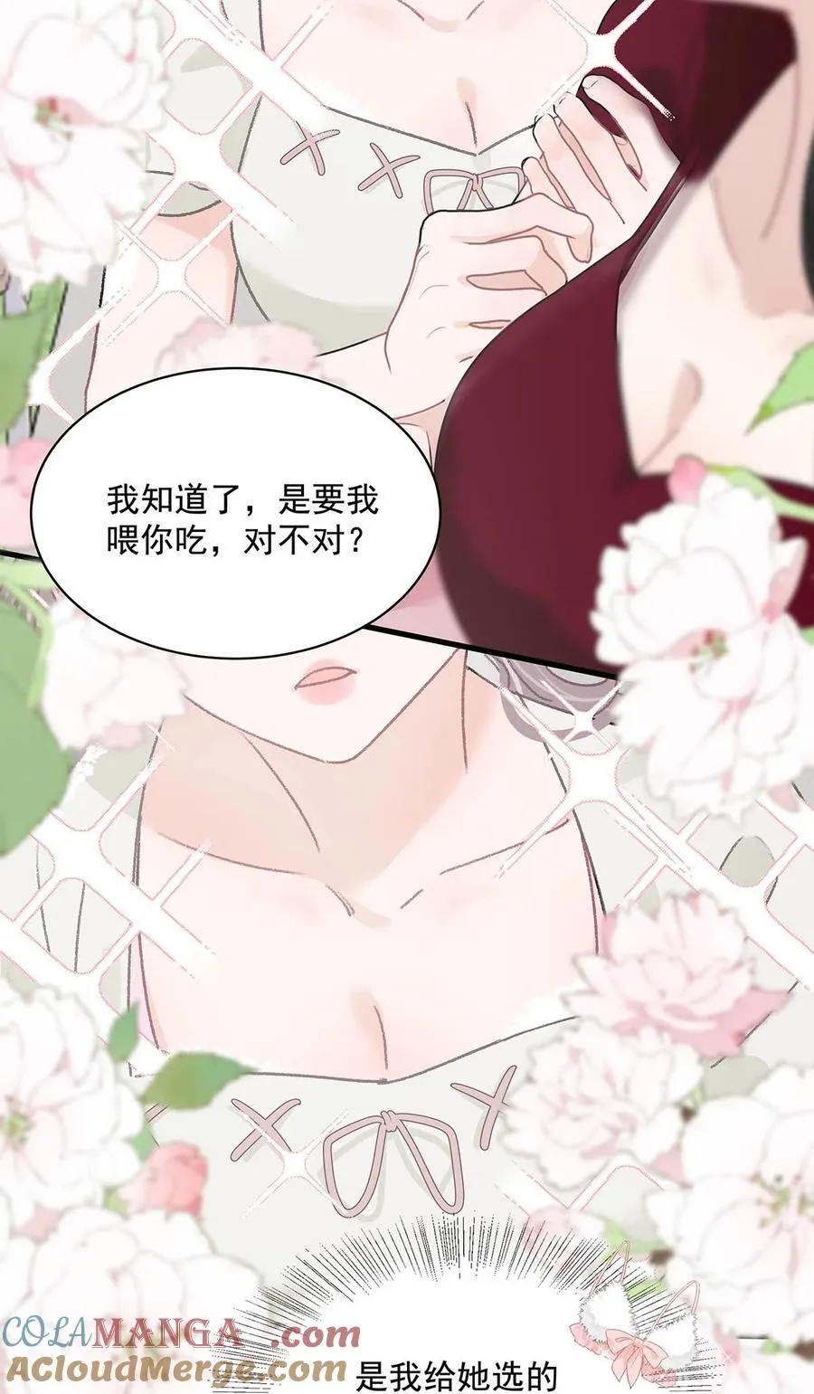 042 有种被苏曼吃掉的感觉。14