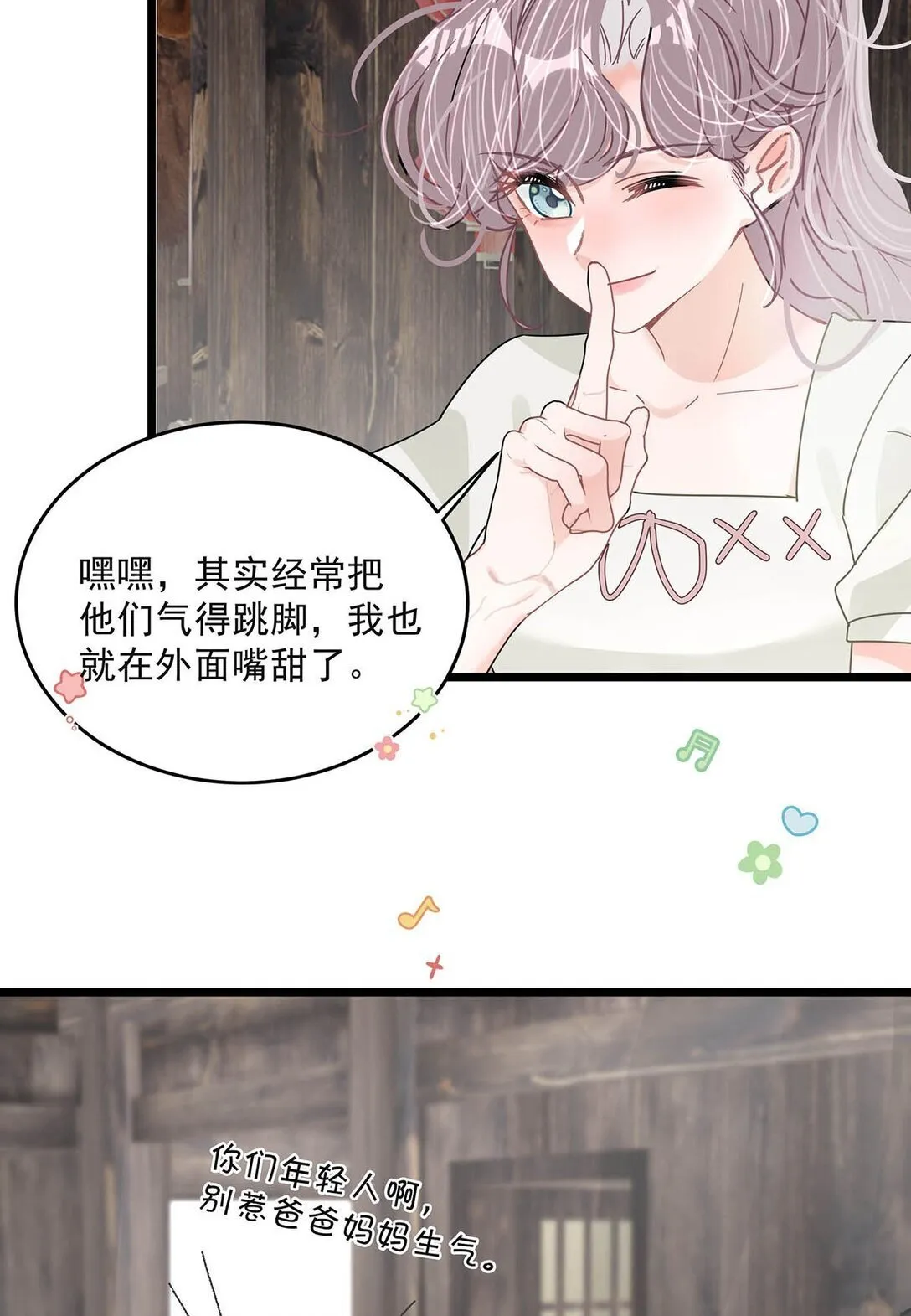 044 苏曼的腰，好想上手摸一把。24