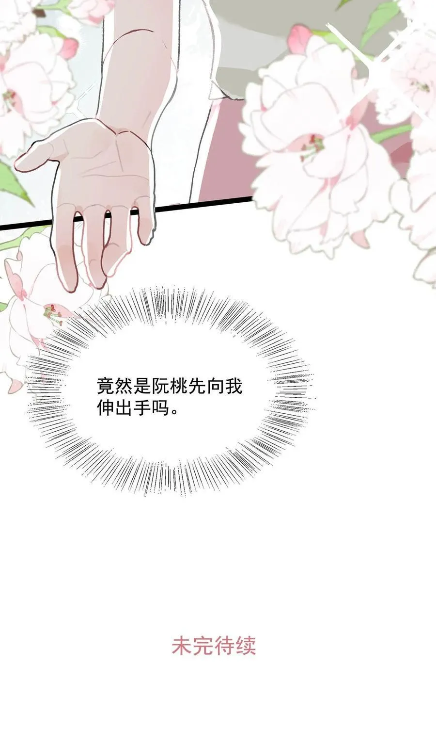 042 有种被苏曼吃掉的感觉。35