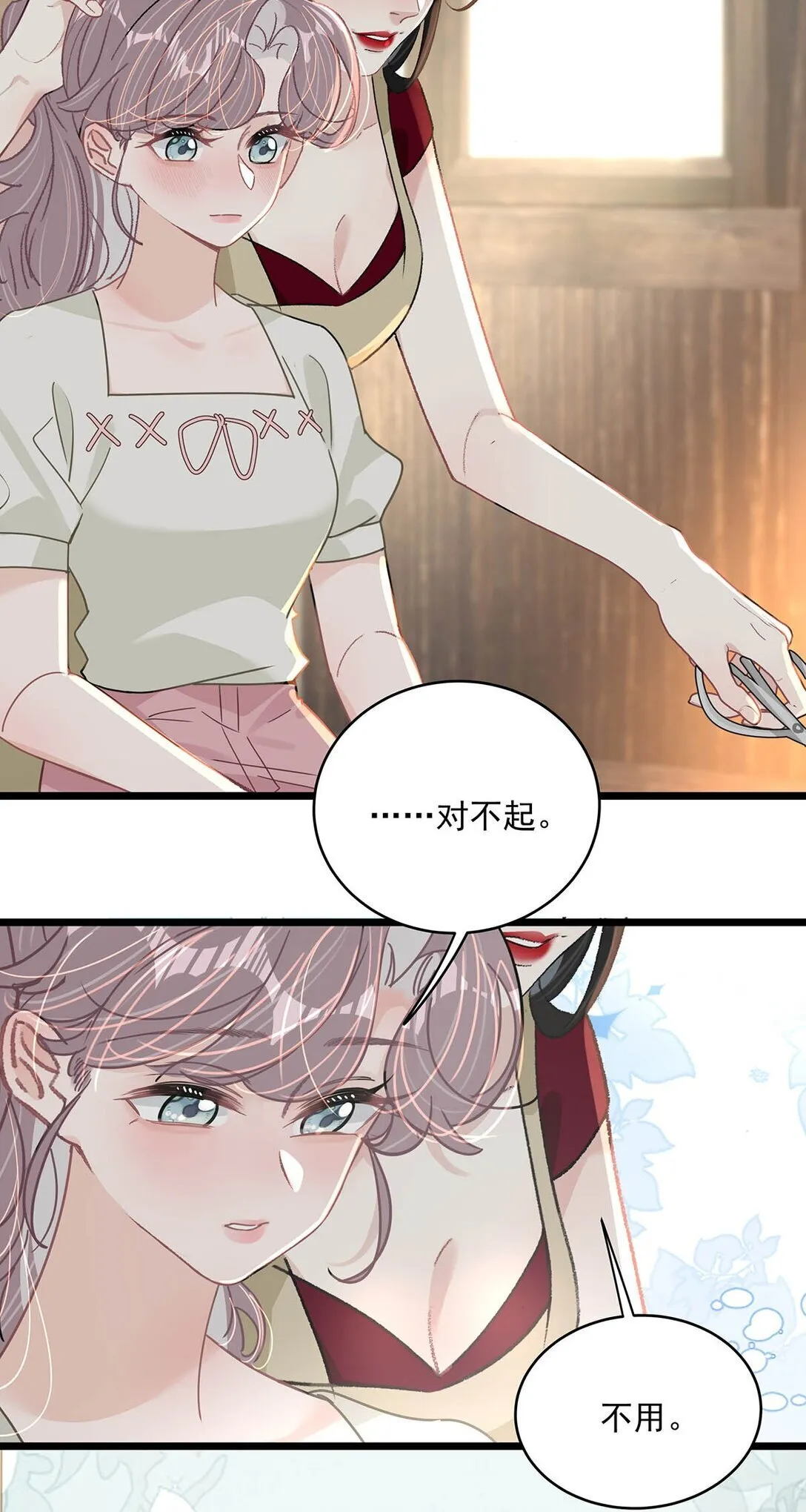 046 老感觉后妈在撩拨我？！23