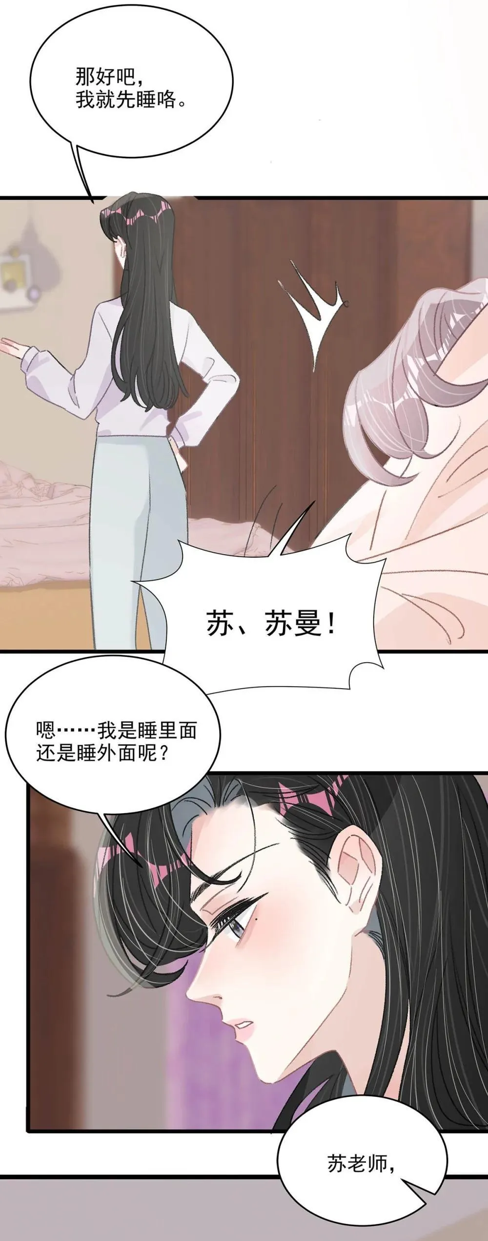 048 乖乖听话任你摆布~5