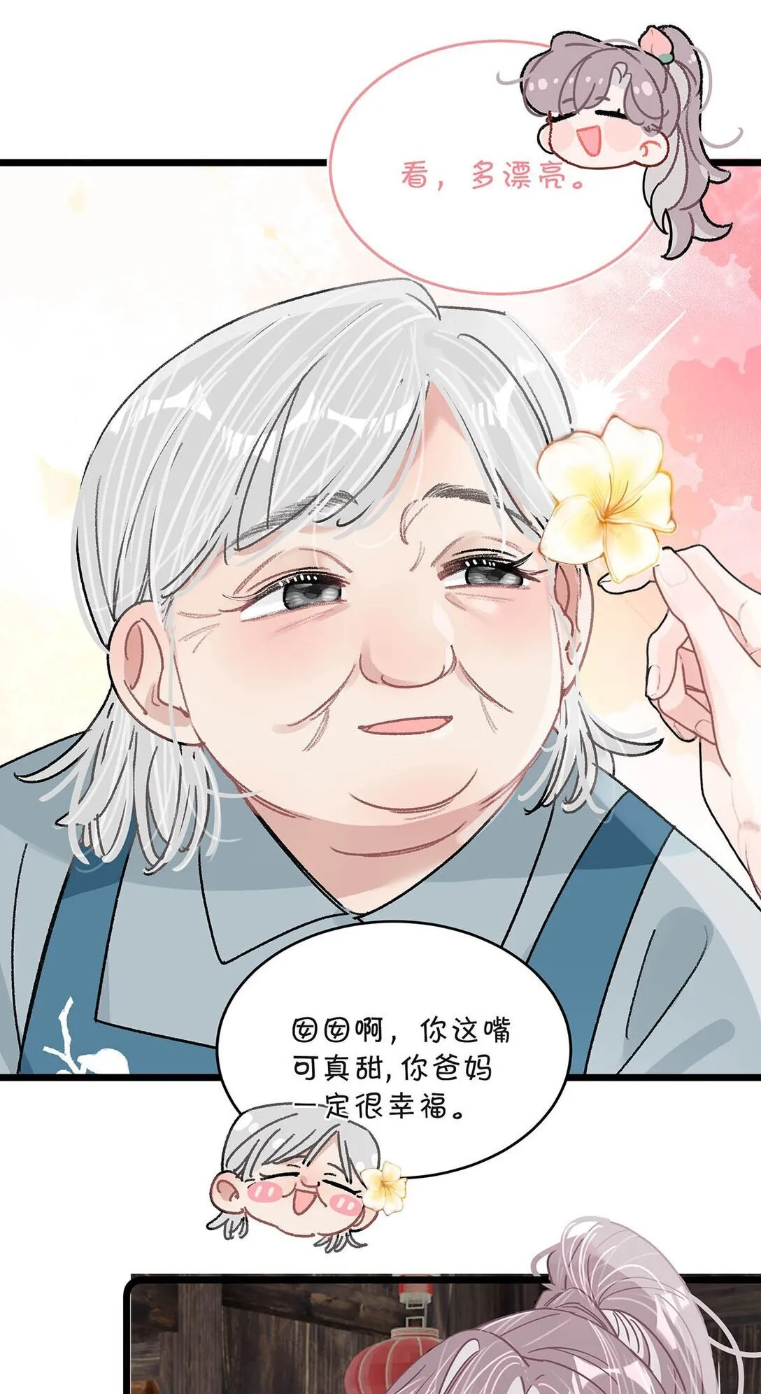 044 苏曼的腰，好想上手摸一把。23