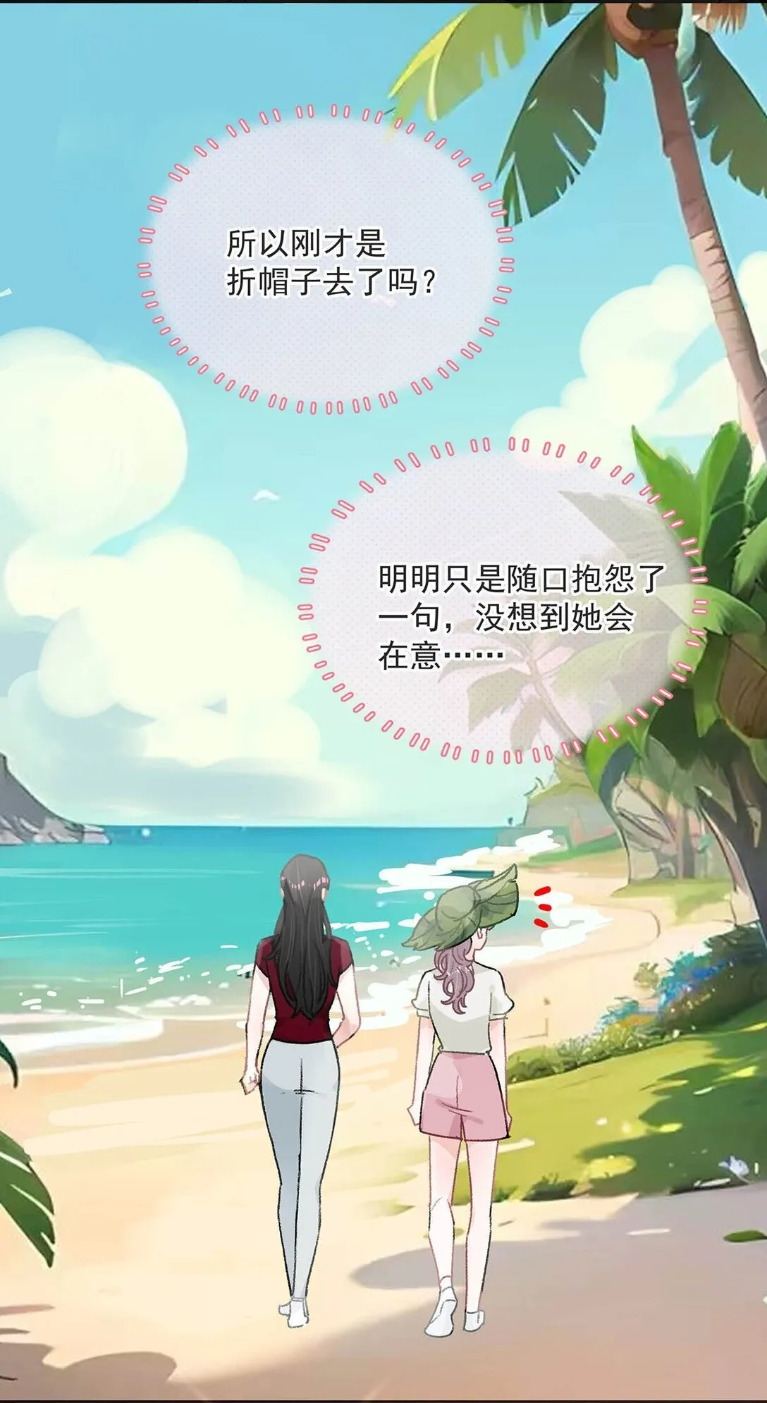 044 苏曼的腰，好想上手摸一把。5