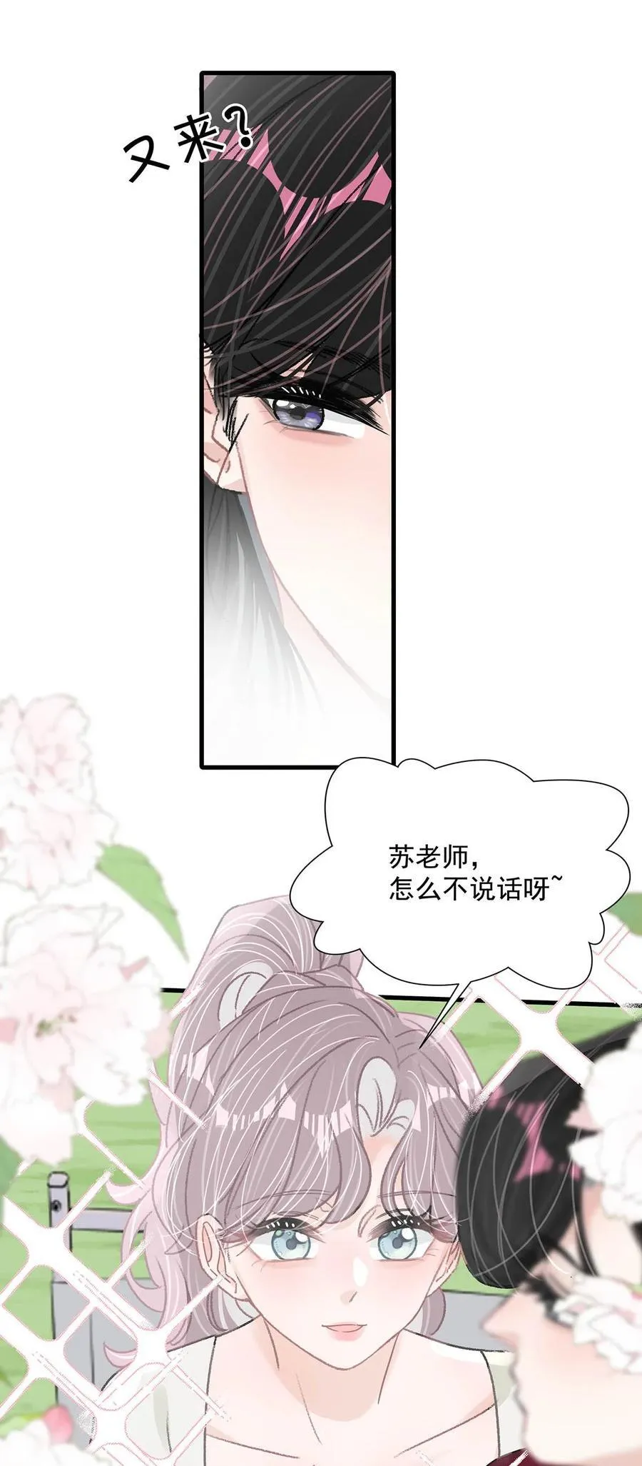 042 有种被苏曼吃掉的感觉。13