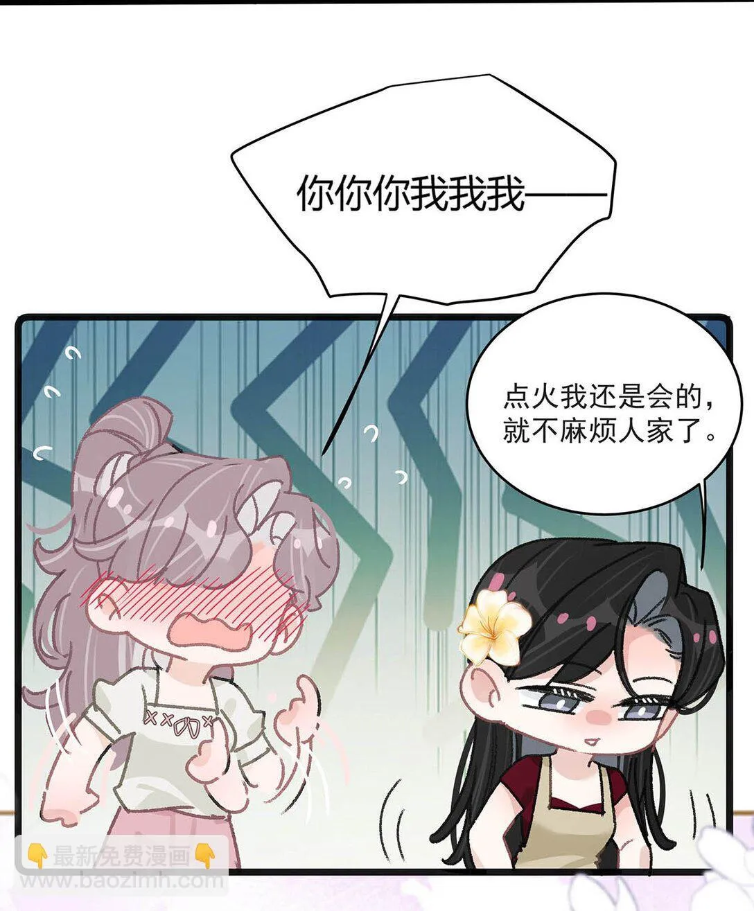 045 后妈要和我炒CP？38
