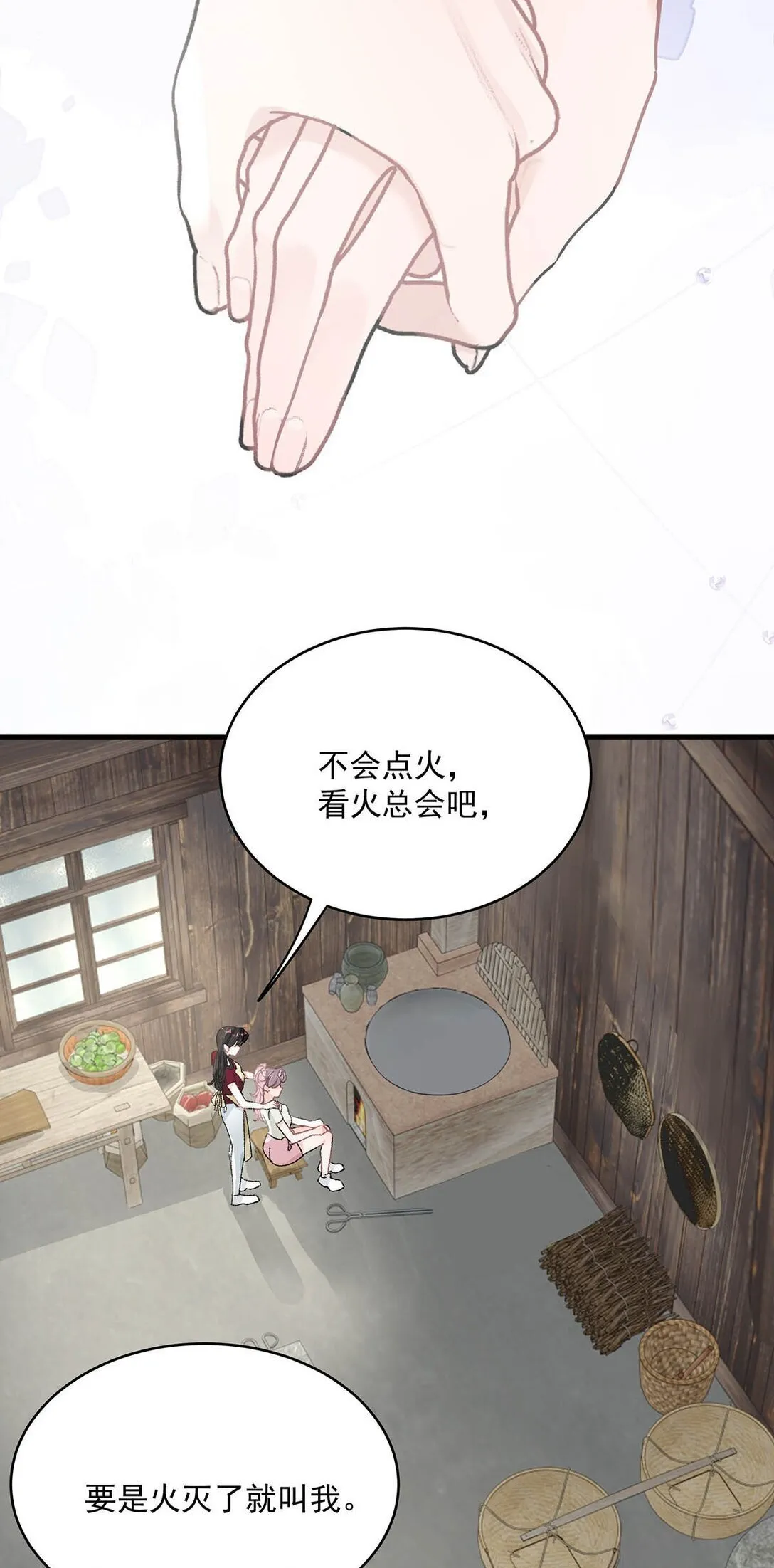 046 老感觉后妈在撩拨我？！8