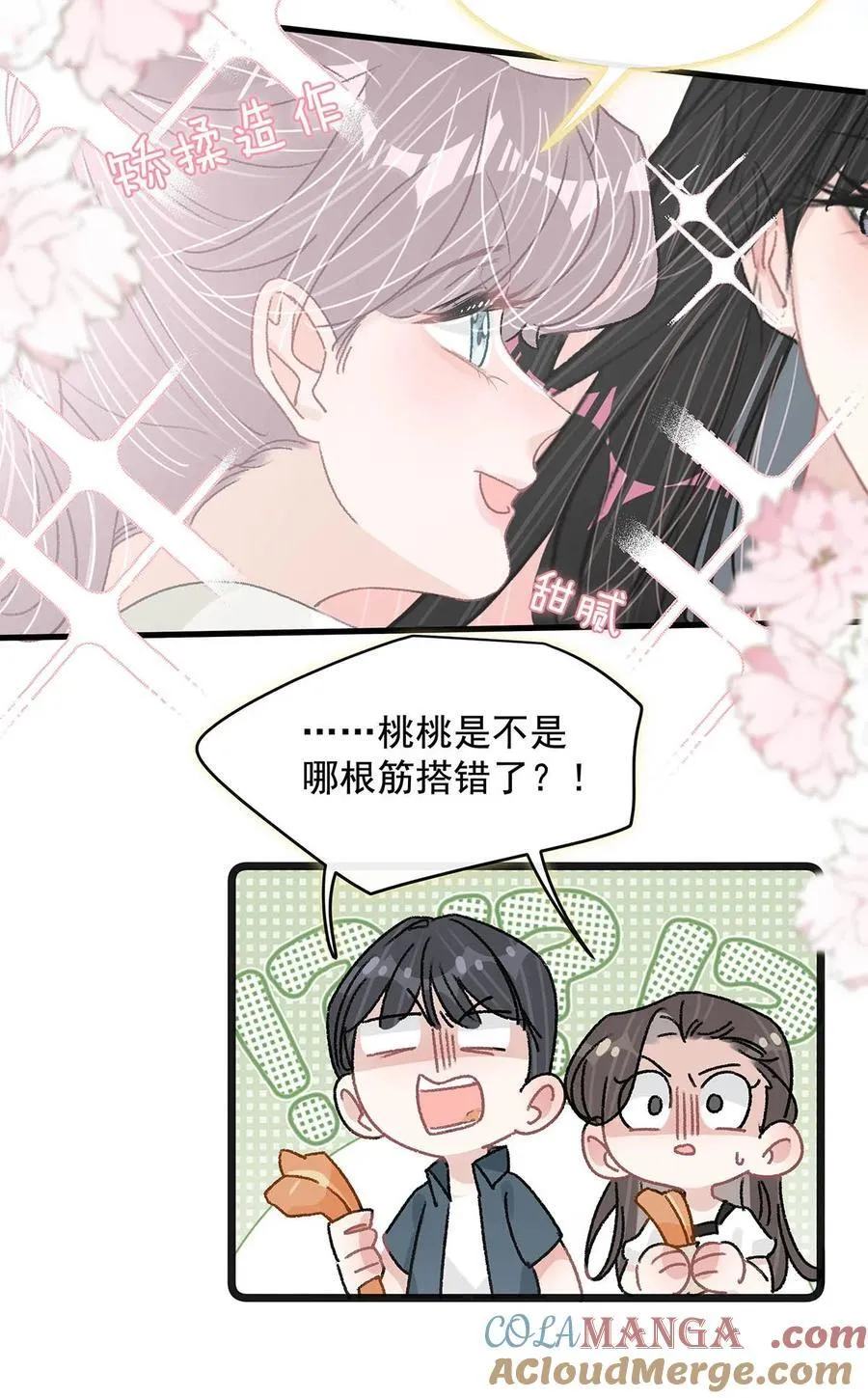 042 有种被苏曼吃掉的感觉。12